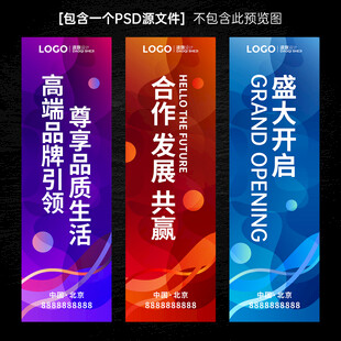 开业道旗