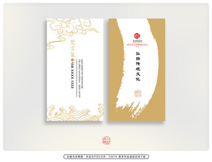 中式简约风格名片设计