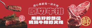 原切牛排