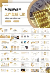 财务会计出纳工作总结汇报ppt