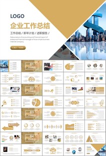财务会计出纳工作总结汇报ppt