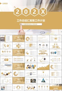 财务会计出纳工作总结汇报ppt