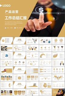 财务会计出纳工作总结汇报ppt