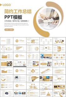 财务会计出纳工作总结汇报ppt
