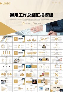 财务会计出纳工作总结汇报ppt