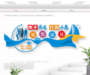 企业团队激励标语文化墙