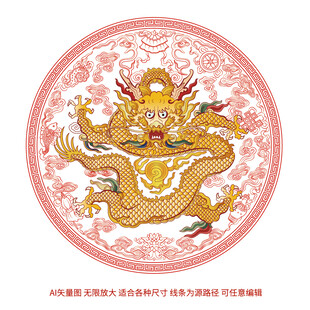 团龙升龙金龙霸气中国龙吉祥八宝