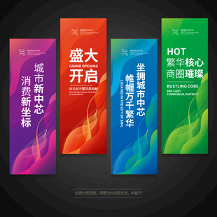 道旗彩色背景刀旗