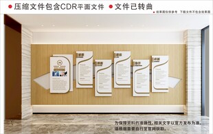 现代企业文化墙