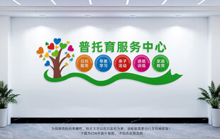 普托育服务中心