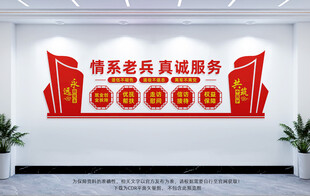 退役军人服务中心