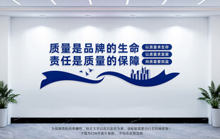 车间质量宣传标语