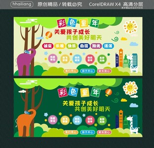 童年欢迎小朋友