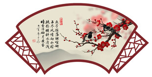扇形梅花
