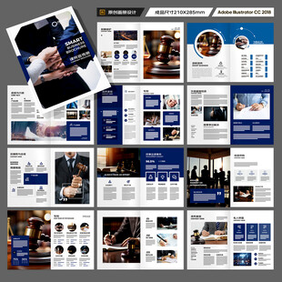 律所画册模板