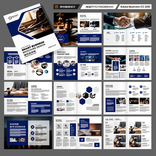 简约律师事务所画册