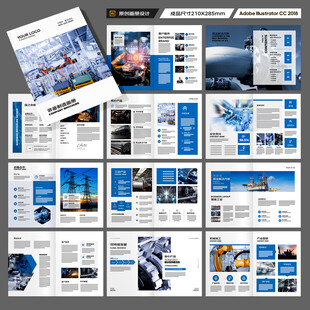工业宣传册