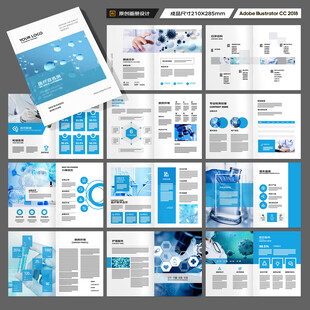 医疗产品画册