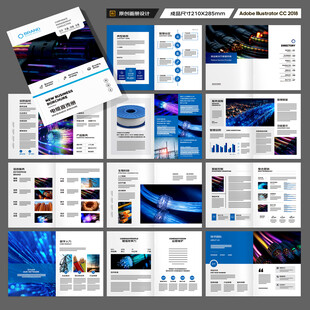 电力电缆宣传册
