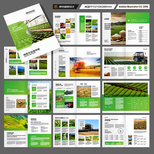 农业科技画册