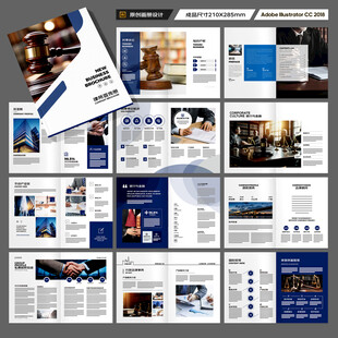 律师事务所画册设计