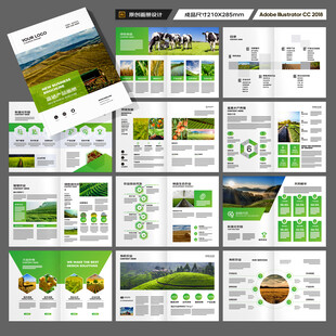 农业宣传册