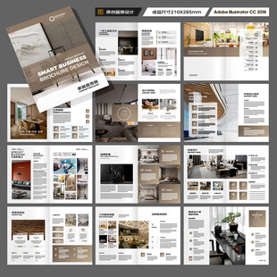 装饰设计画册