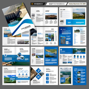 大坝宣传册 