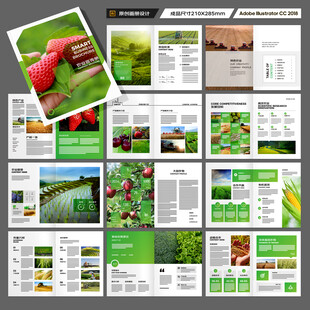 农业画册
