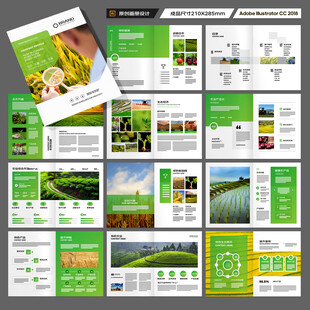 农业合作社画册