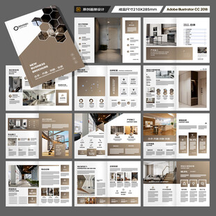 品牌家具画册