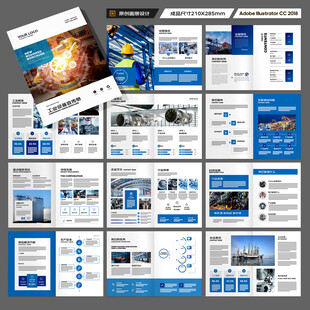 制造业宣传册