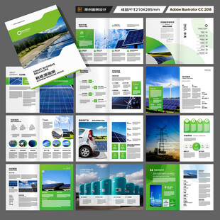 光伏画册