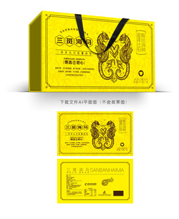 三斑海马包装