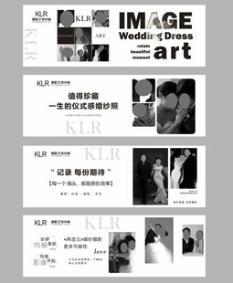 婚纱摄影宣传海报