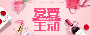 情人节电商送礼海报设计