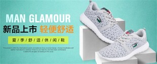 夏季男士休闲鞋新品电商海报设计