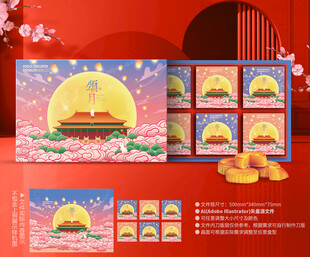 月饼包装 中秋礼盒