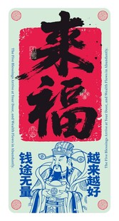 福图形矢量图