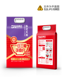 大米包装设计 
