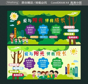 爱与阳光 伴我成长