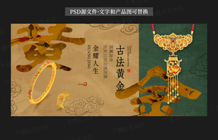 黄金海报