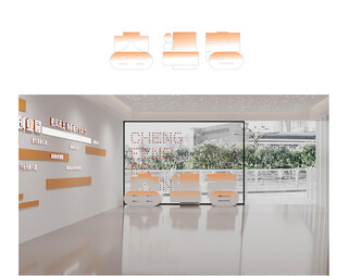 现代简约风格室内展示空间