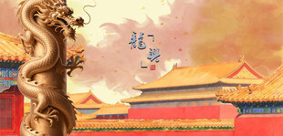 故宫前的盘龙柱与古建筑