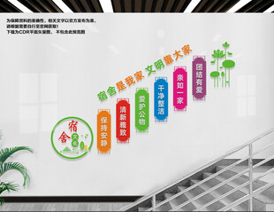 宿舍楼梯文化墙