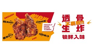 速食生炸鸡排诱人来袭