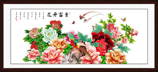 富贵花开牡丹图