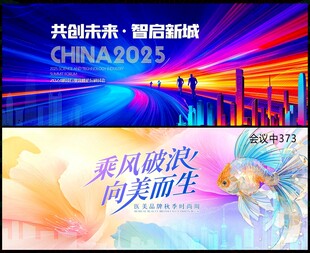 科技会议