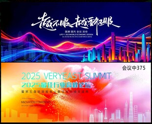 青春活力