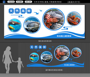 海鲜 